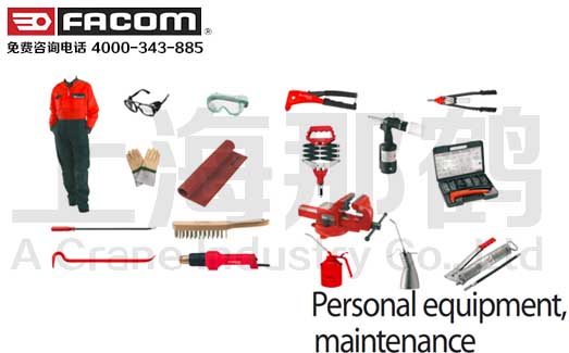 FACOM/Personal equipment/maintenance/˷/ά豸