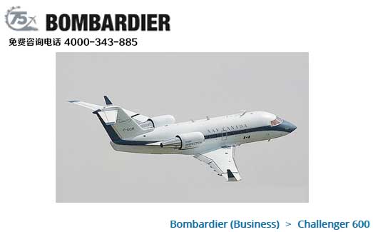 Bombardier (Business)Challenger 600/Ӱ͵ս600˫ʽ