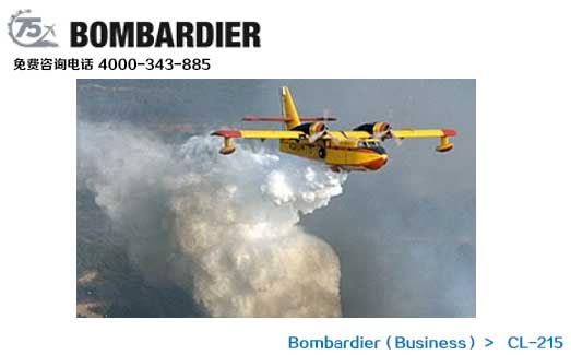 Ӱ͵ CL-215 ˮ½ɻ/Bombardier (Business) CL-215