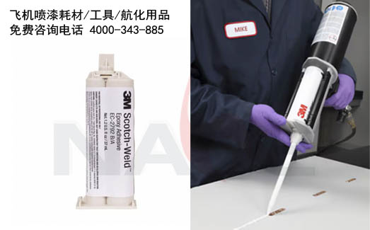 3M™ Scotch-Weld™������ճ��EC-2792 B/A